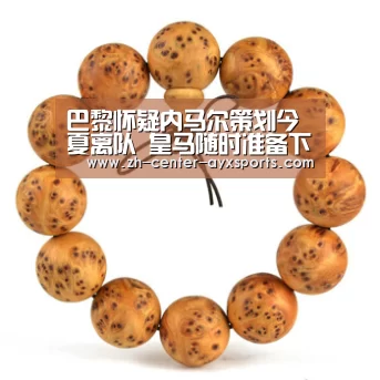 巴黎怀疑内马尔策划今夏离队 皇马随时准备下手-爱游戏下载(图2) APP入口