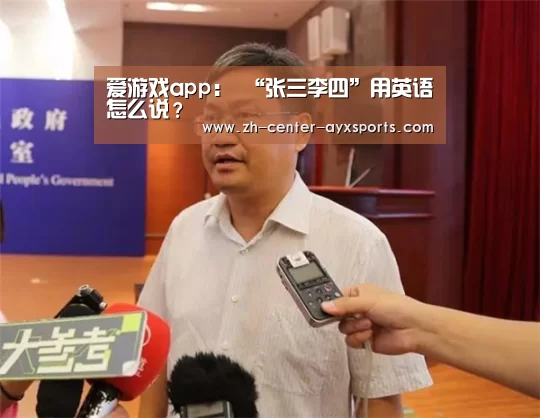 爱游戏体育直播
