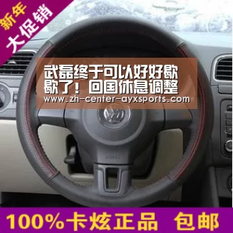 武磊终于可以好好歇歇了!回国休息调整的他却将面临新挑战_爱游戏体育直播(图2) 爱游戏下载
